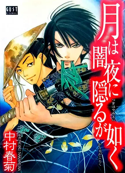 Gambar Cover Manga Tsuki wa Yamiyo ni Kakuru ga Gotoku
