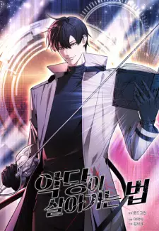 Gambar Manga How to Live as a Villain