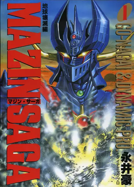 Gambar Cover Manga Mazin Saga