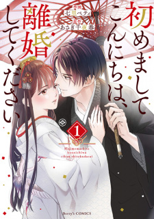 Sampul Manga Hajimemashite Konnichiwa, Rikon shite Kudasai
