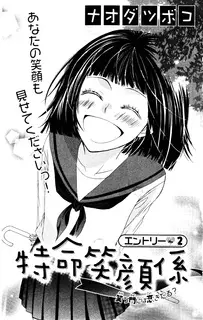 Gambar Cover Manga Tokumei Egaogakari