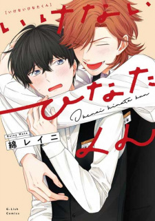 Sampul Manga Ikenai Hinata-kun