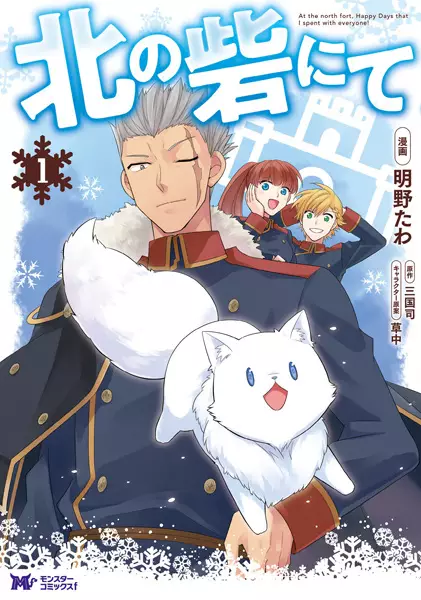Gambar Cover Manga Kita no Toride nite