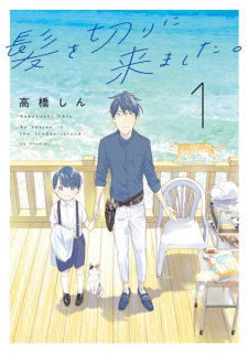 Sampul Manga Kami wo Kiri ni Kimashita.