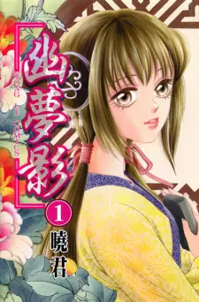 Manga image Shadow of Visions