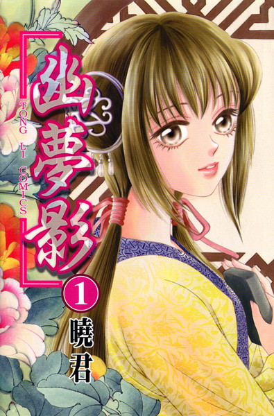 Gambar Cover Manga Shadow of Visions