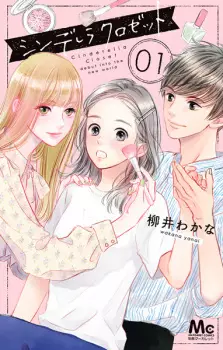Gambar Manga Cinderella Closet