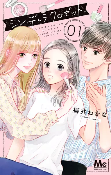Gambar Cover Manga Cinderella Closet