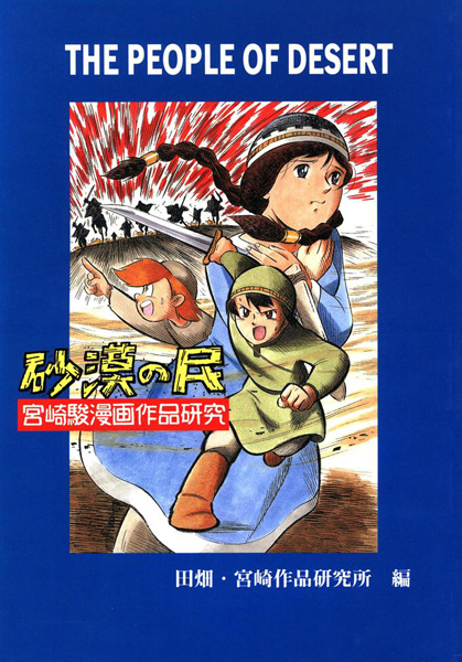 Gambar Cover Manga Sabaku no Tami
