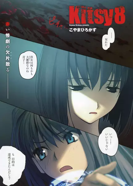 Gambar Cover Manga Kitsy8