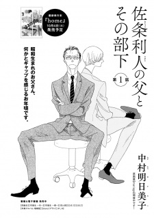 Gambar Manga Sajou Rihito no Chichi to Sono Buka