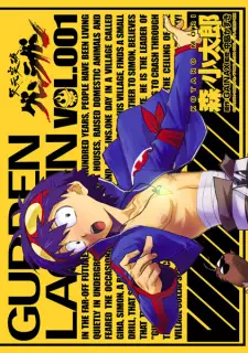 Gambar Manga Tengen Toppa Gurren Lagann