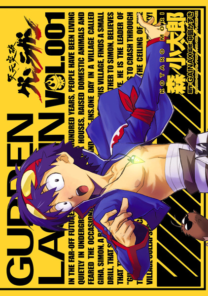 Manga image Tengen Toppa Gurren Lagann