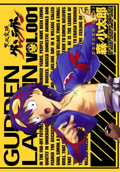 Gambar Cover Manga Tengen Toppa Gurren Lagann
