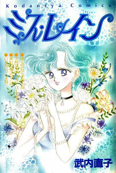 Gambar Cover Manga Miss Rain