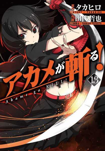 Gambar Manga Akame ga Kill!