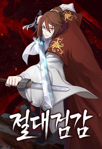 Manga Cover: Absolute Sword Sense