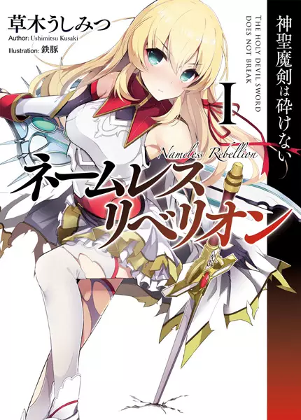 Gambar Cover Manga Nameless Rebellion