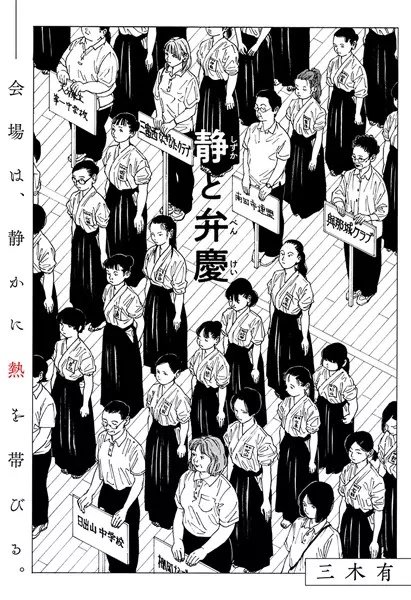 Gambar Cover Manga Shizuka to Benkei