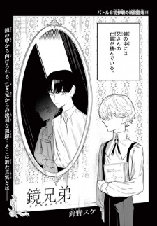 Sampul Manga Kagami Kyoudai