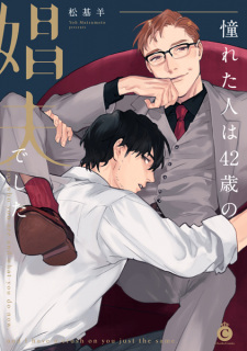 Sampul Manga Akogareta Hito wa 42-sai no Shoufu deshita