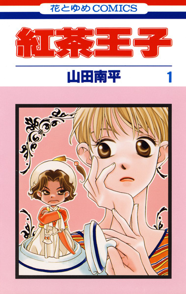 Gambar Cover Manga Koucha Ouji
