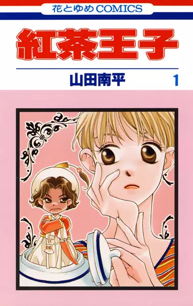Cover Manga: Koucha Ouji