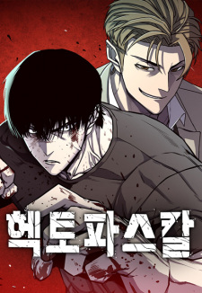 Gambar Manga Hectopascal
