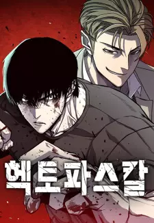 Gambar Manga Hectopascal