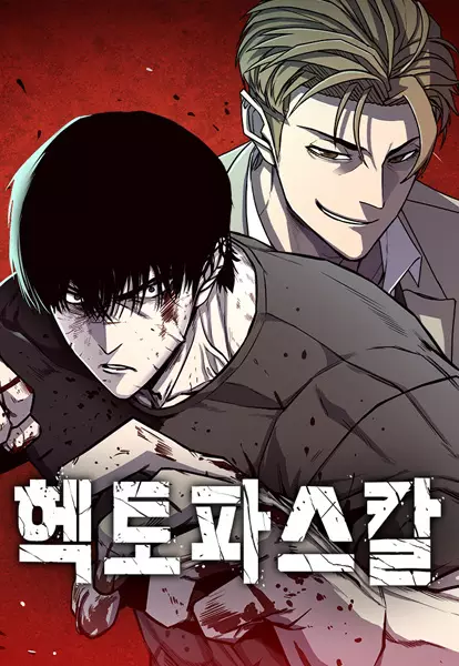 Gambar Cover Manga Hectopascal