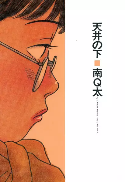 Gambar Cover Manga Tenjou no Shita