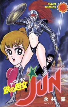 Sampul Manga Tetsu no Shojo Jun