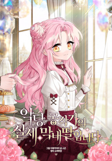 Manga image The Little Lady Behind the Villain