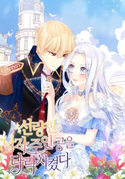 Gambar Cover Manga I Corrupted the Male Lead!