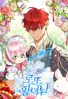 Sampul Manga Lottery Princess