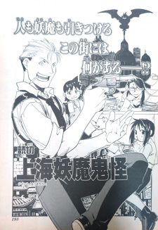 Sampul Manga Shanghai Youma Kikai