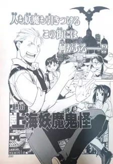 Gambar Manga Shanghai Youma Kikai