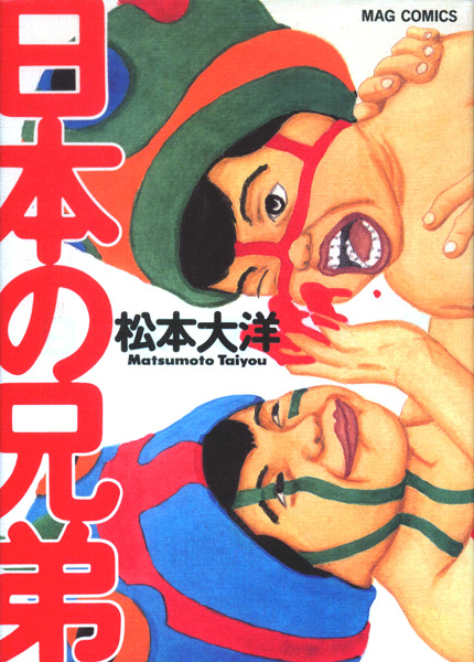 Gambar Cover Manga Nihon no Kyoudai