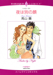 Sampul Manga Yoru wa Betsu no Kao