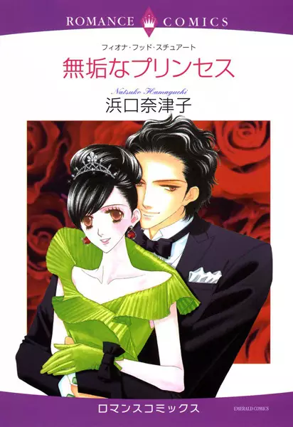 Gambar Cover Manga Muku na Princess