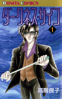 Sampul Manga Darkness Psycho