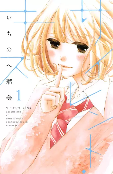 Gambar Cover Manga Silent Kiss