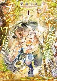 Sampul Manga Komorebi Shoutengai no Changing Wonder