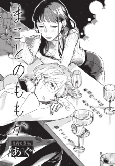 Sampul Manga Makoto no Momoka