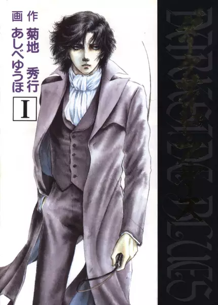 Gambar Cover Manga Darkside Blues