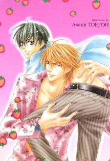 Sampul Manga Yoiko no Sumu Machi