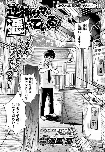 Gambar Cover Manga Sakagami-sama ga Tsuiteiru!