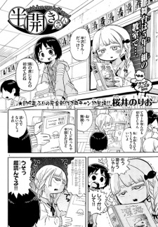 Sampul Manga Hanbiraki-san