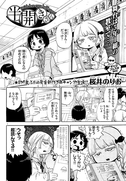 Gambar Cover Manga Hanbiraki-san