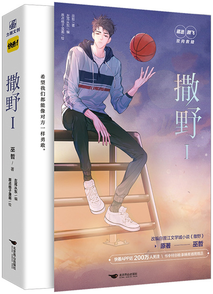 Gambar Cover Manga Saye